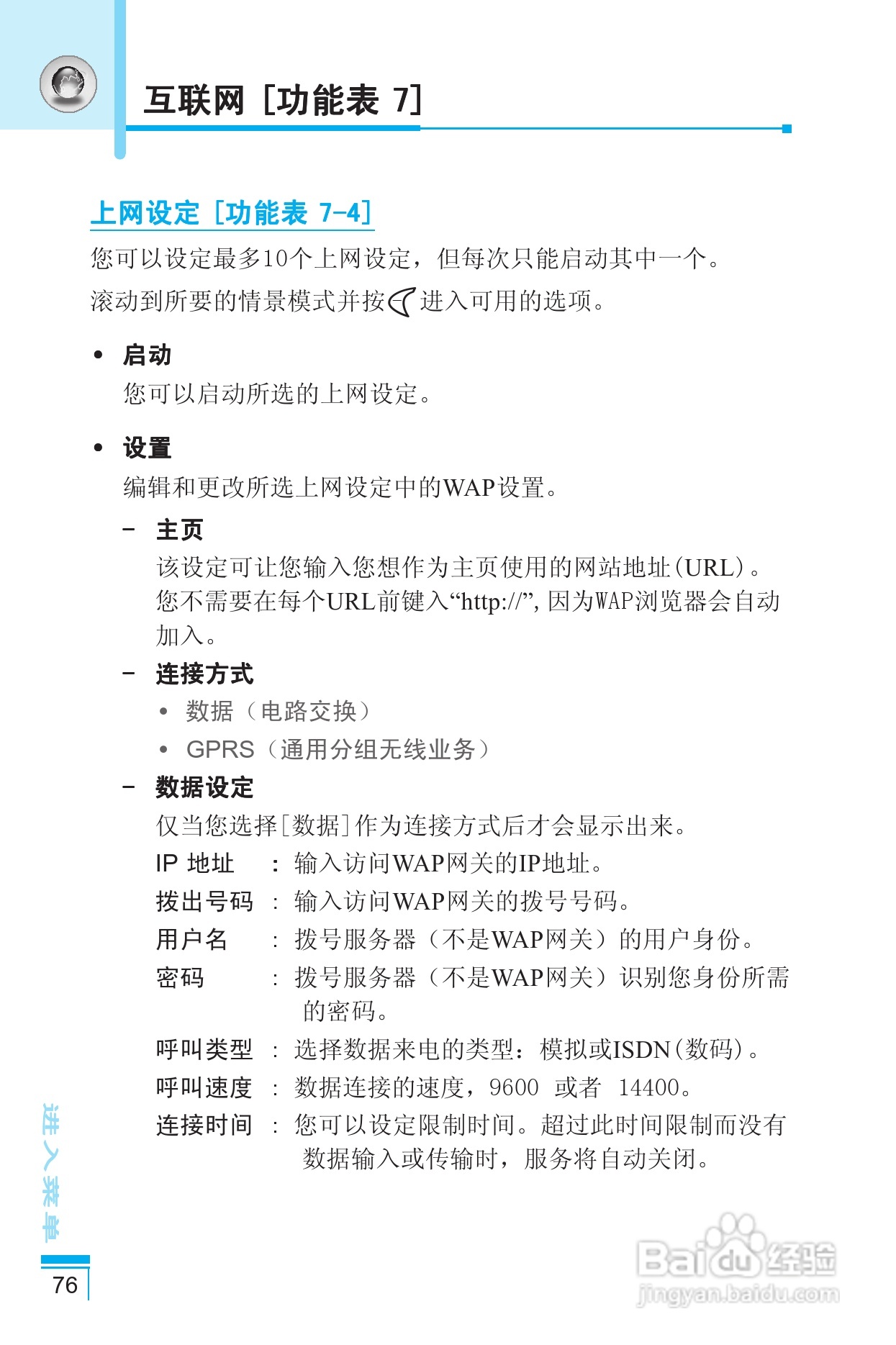 LG G5400手机使用说明书:[17]