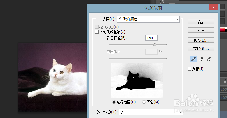 在ps中几种抠图的方法