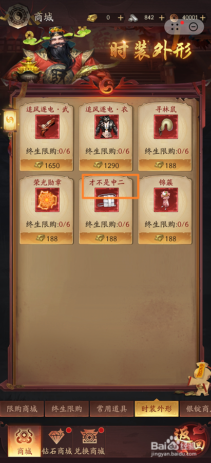 洪荒仙韵的才不是中二在哪里可以买到