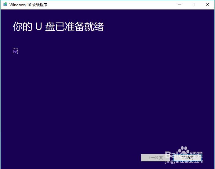 微软官网下载 Windows 10
