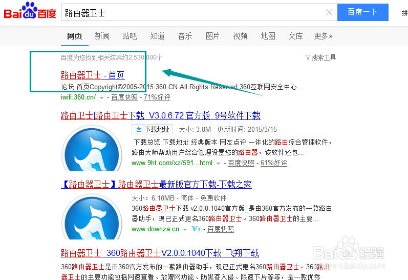 怎么查看无线路由器上网情况