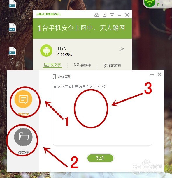 利用360随身WIFI进行电脑连接控制简单快捷