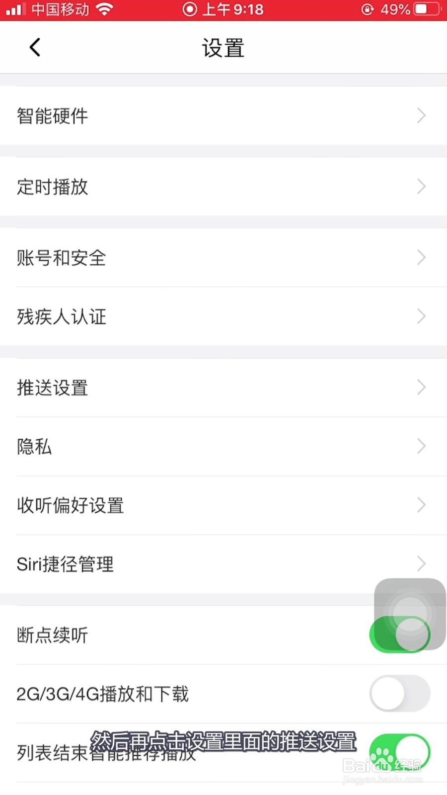 怎样设置通知我关注的人的评论消息