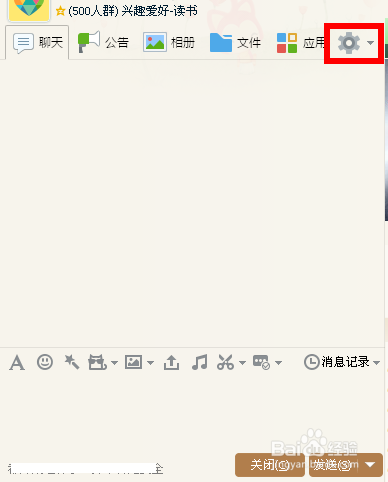 qq群怎么禁止匿名聊天
