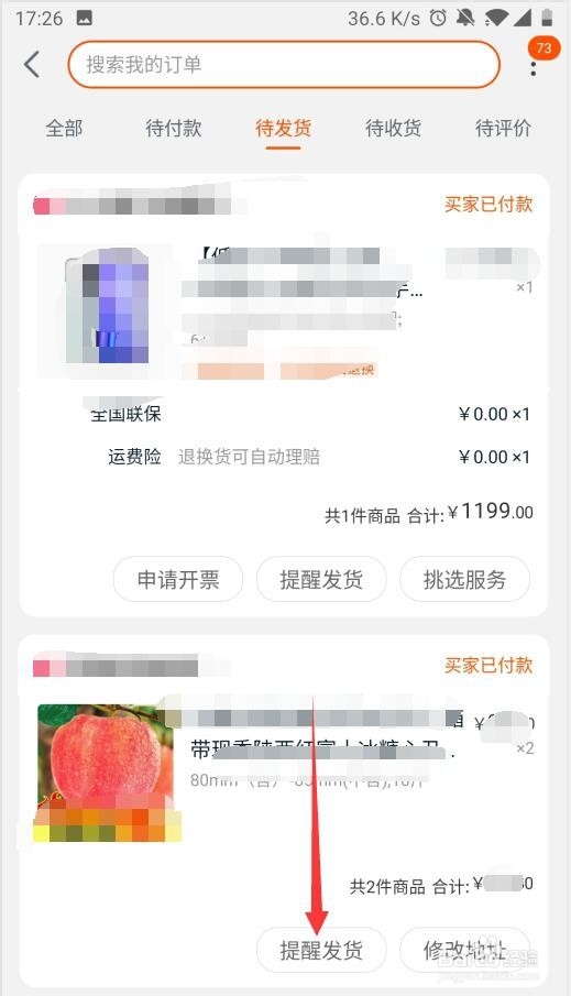 淘宝购物卖家长时间不发货怎么办