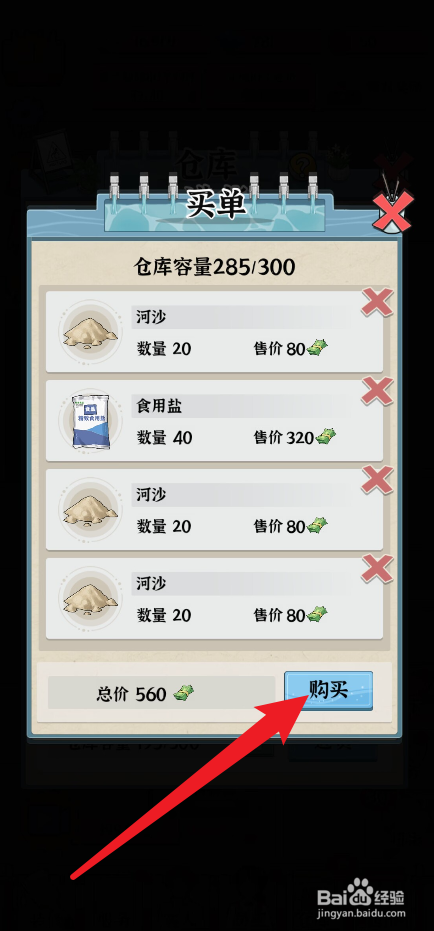 浴场之王怎么获得河沙