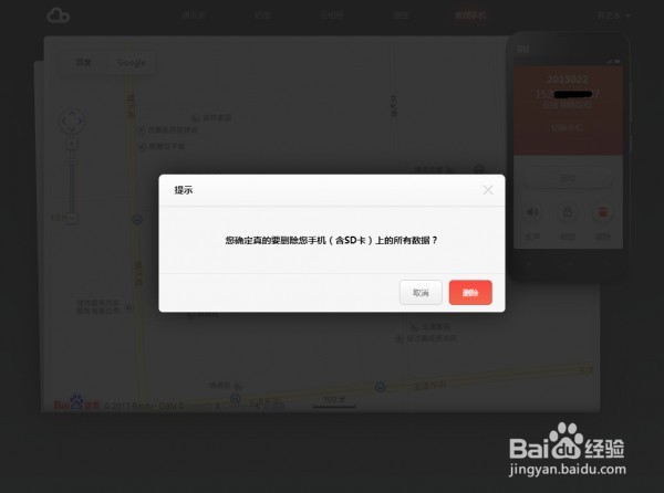 小米手机丢了怎么定位找回