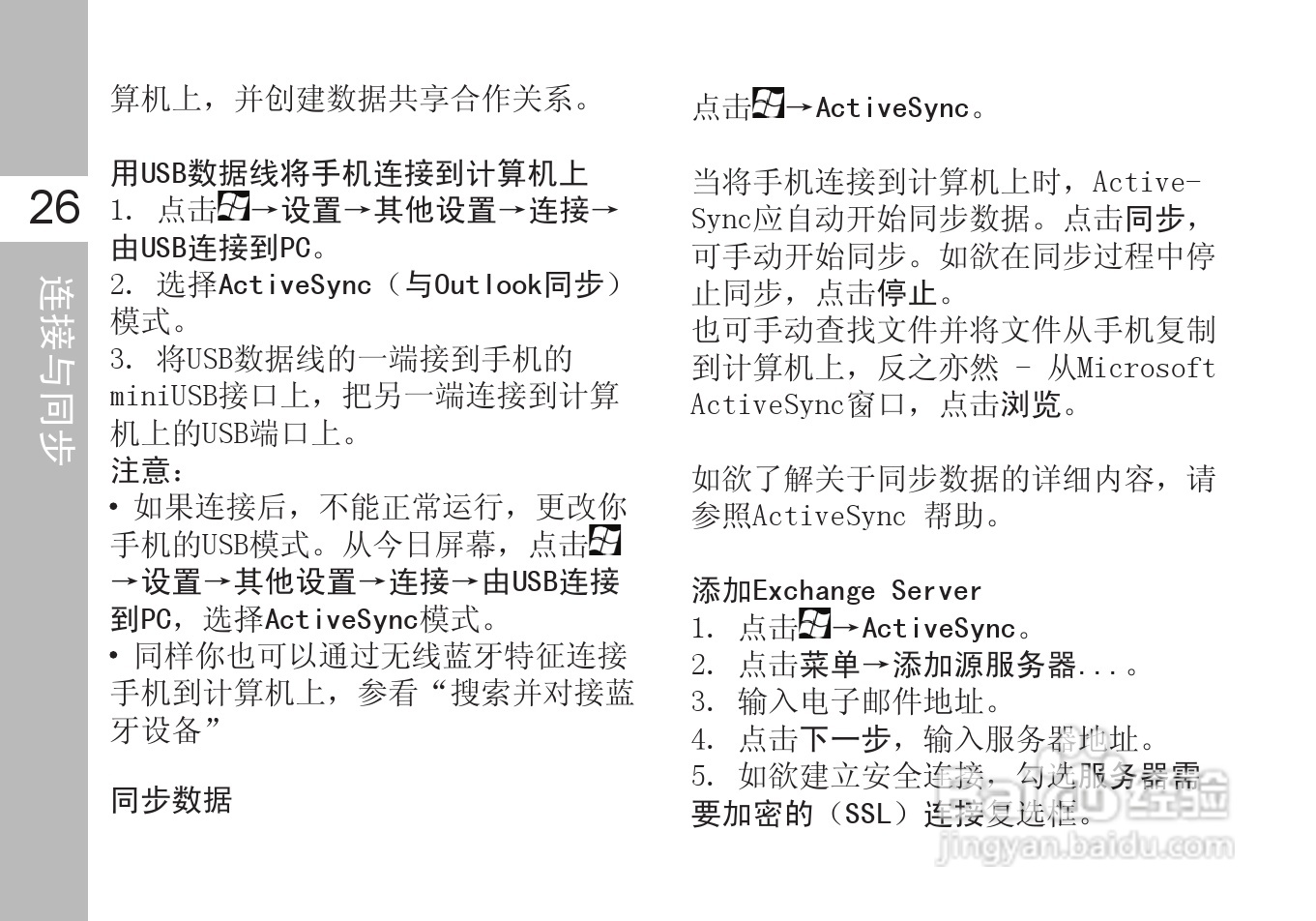 多普达T5399手机使用说明书:[4]