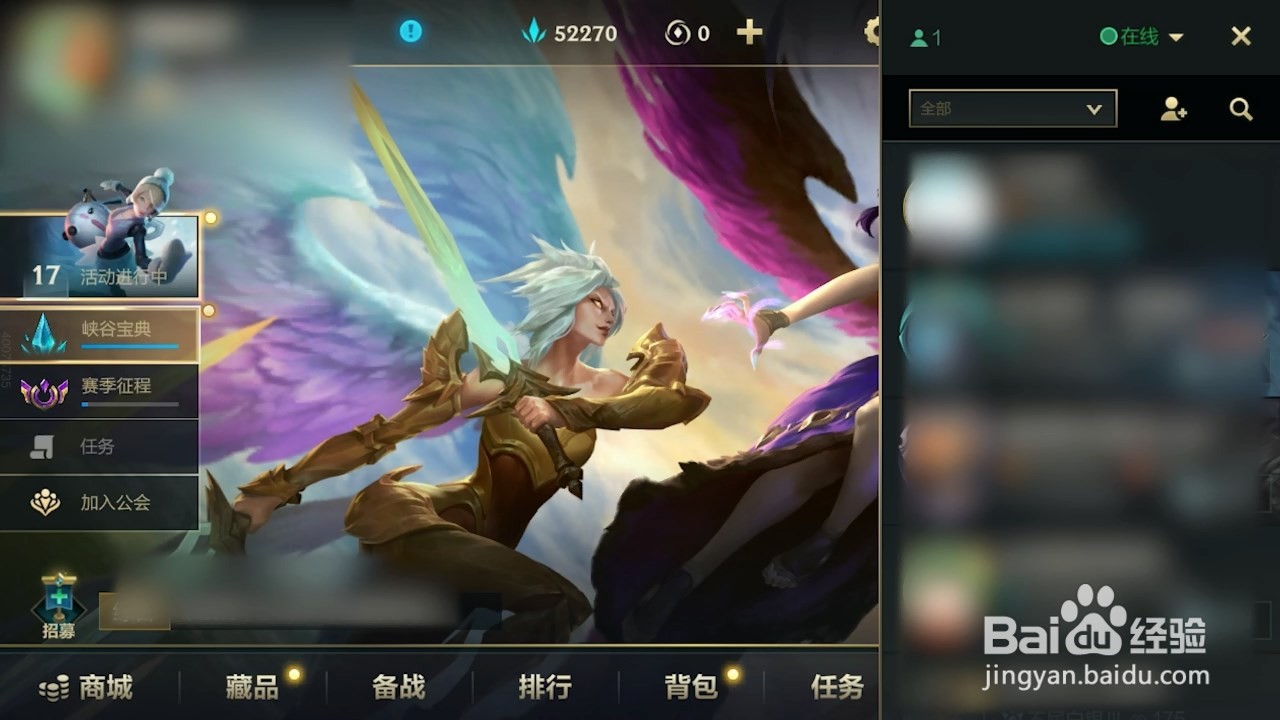 英雄联盟手游怎么删除好友