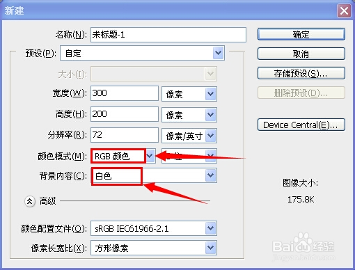 在ps中如何制作漂亮的闪电