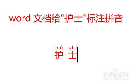 word文档给