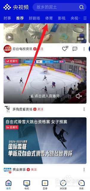 央视频在哪观看11月30日NBA活塞VS步行者