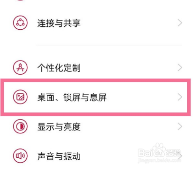 一加9开启抽屉模式操作方法简介