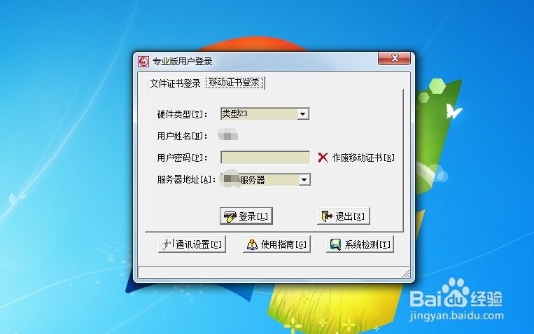 招商网银如何查询交易明细