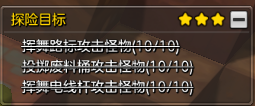 冒险岛2黑金市科技谷探索任务攻略