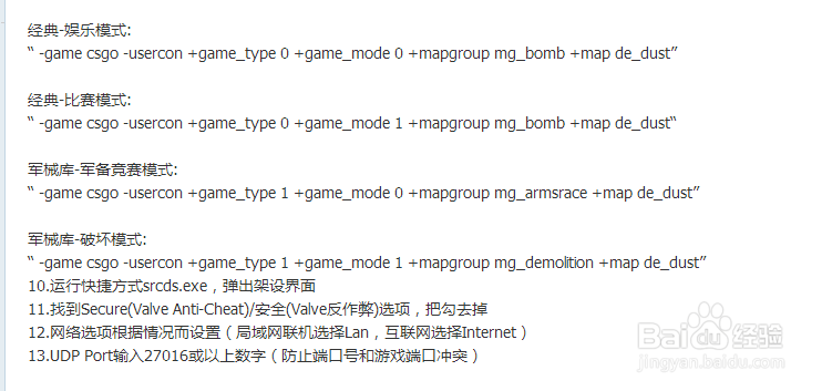 CS:GO正式版下载、DEMO下载
