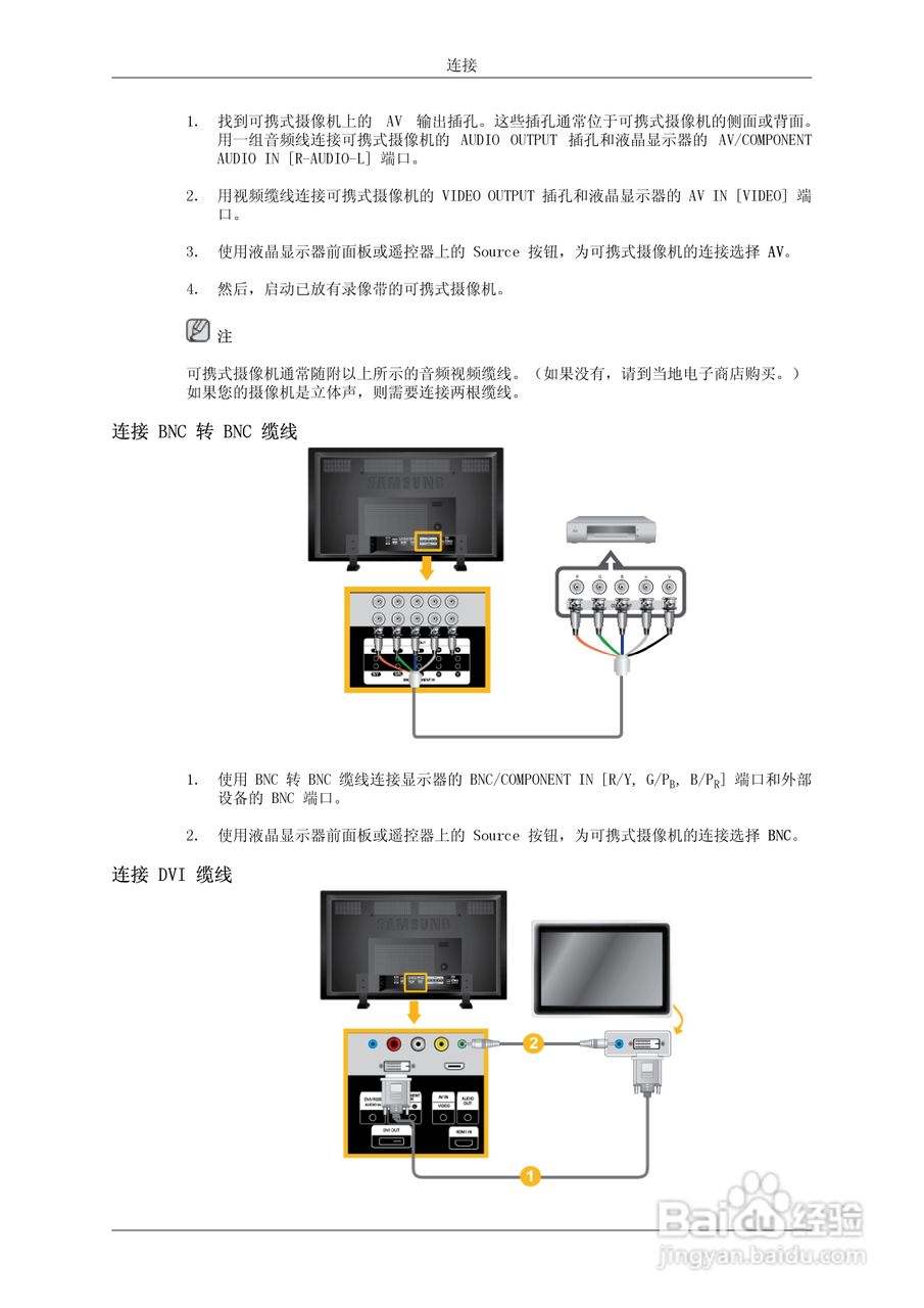 三星820DXN-2液晶显示器使用说明书:[3]