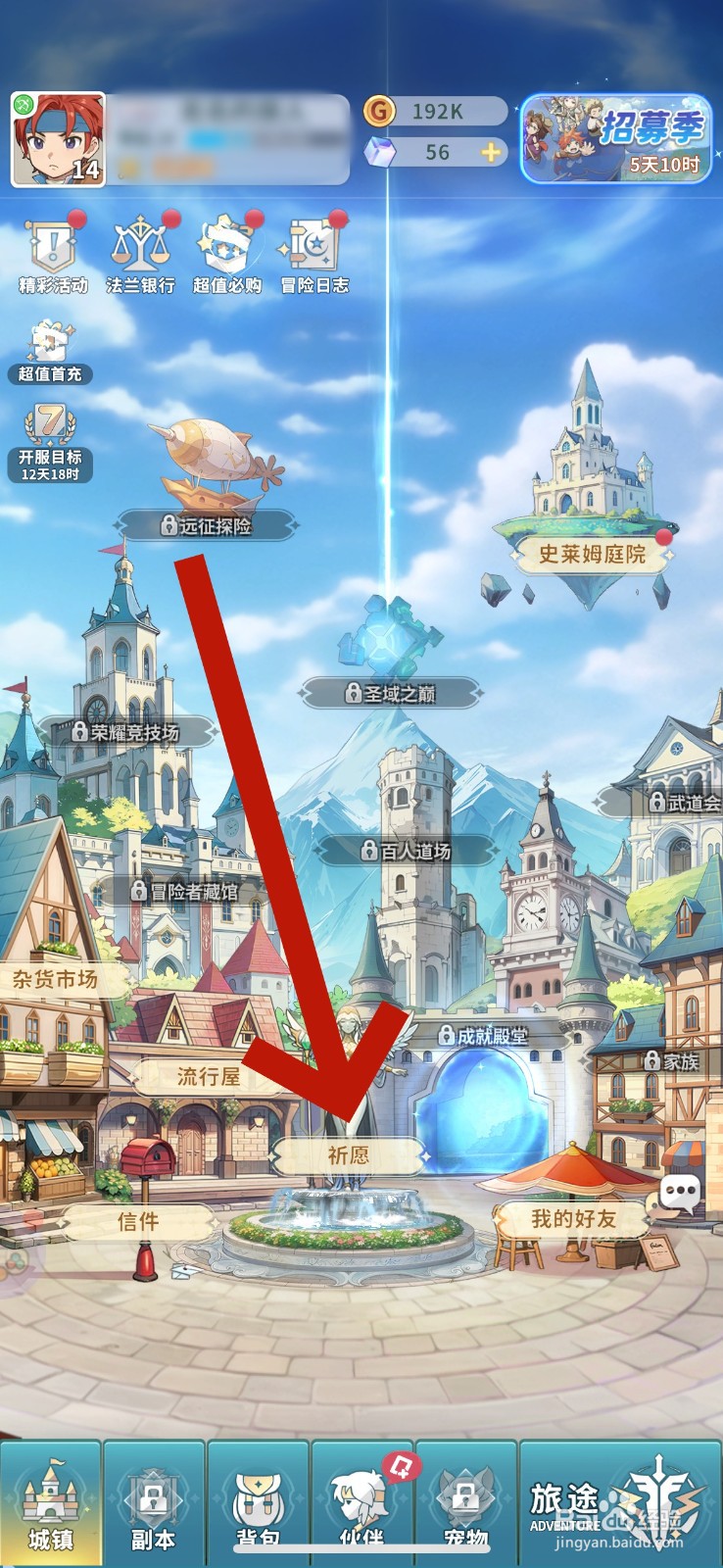 魔力宝贝启程怎么得到史诗级卡片