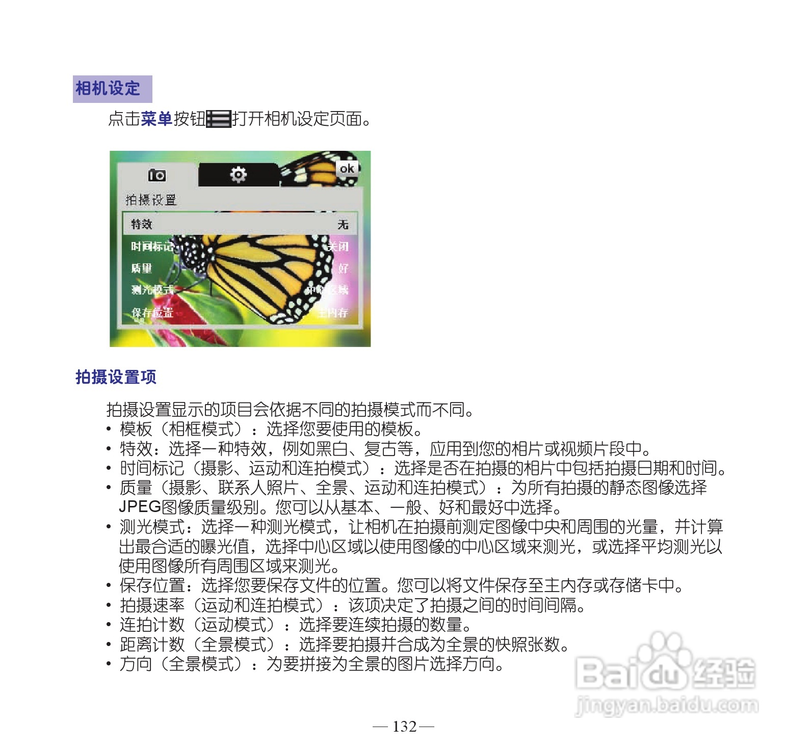 多普达P860手机使用说明书:[15]