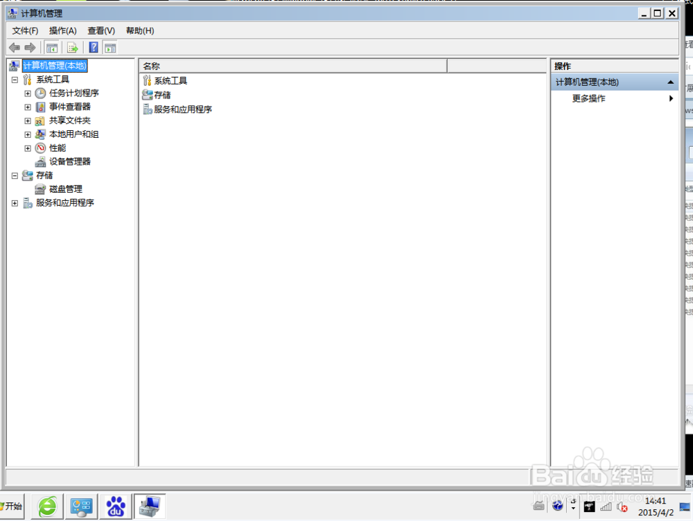 windows 7旗舰版显示激活状态不可用怎么办?