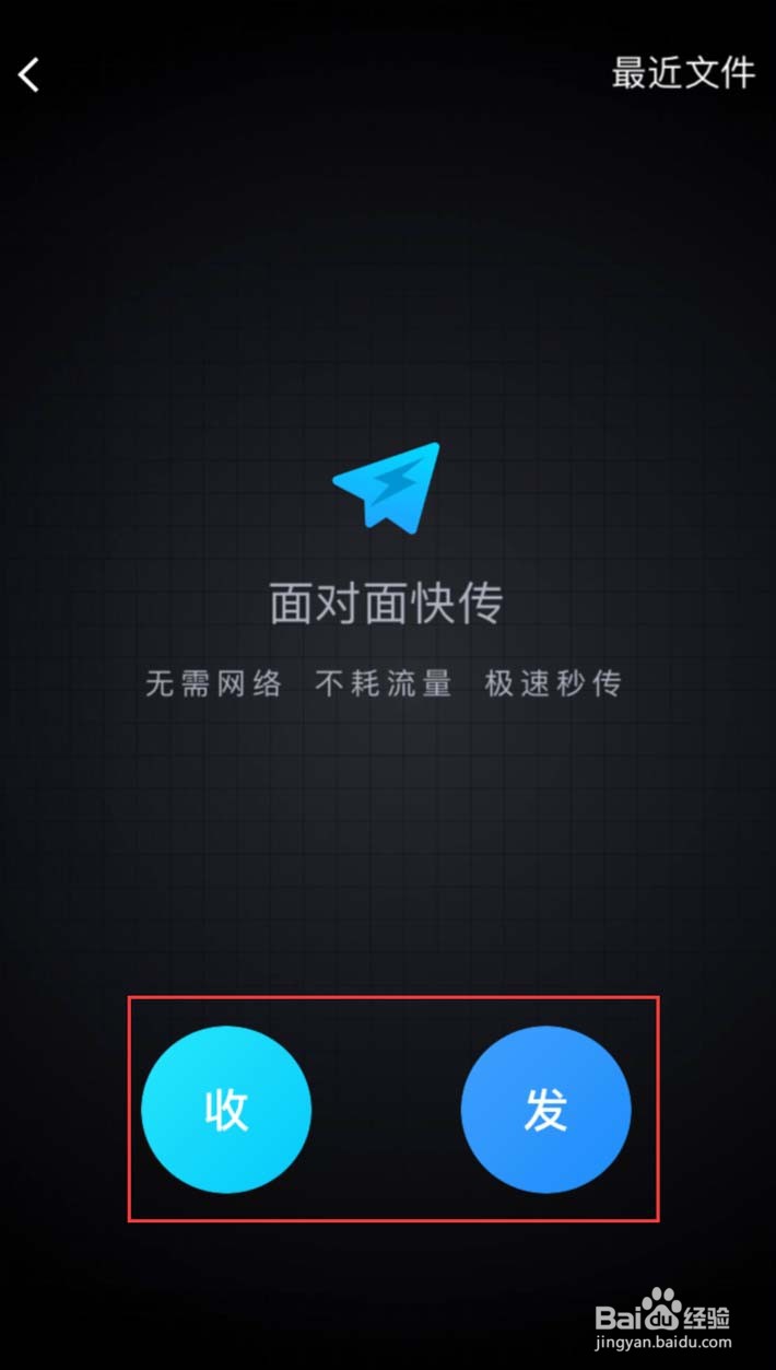 手机QQ没有网络怎样收发文件