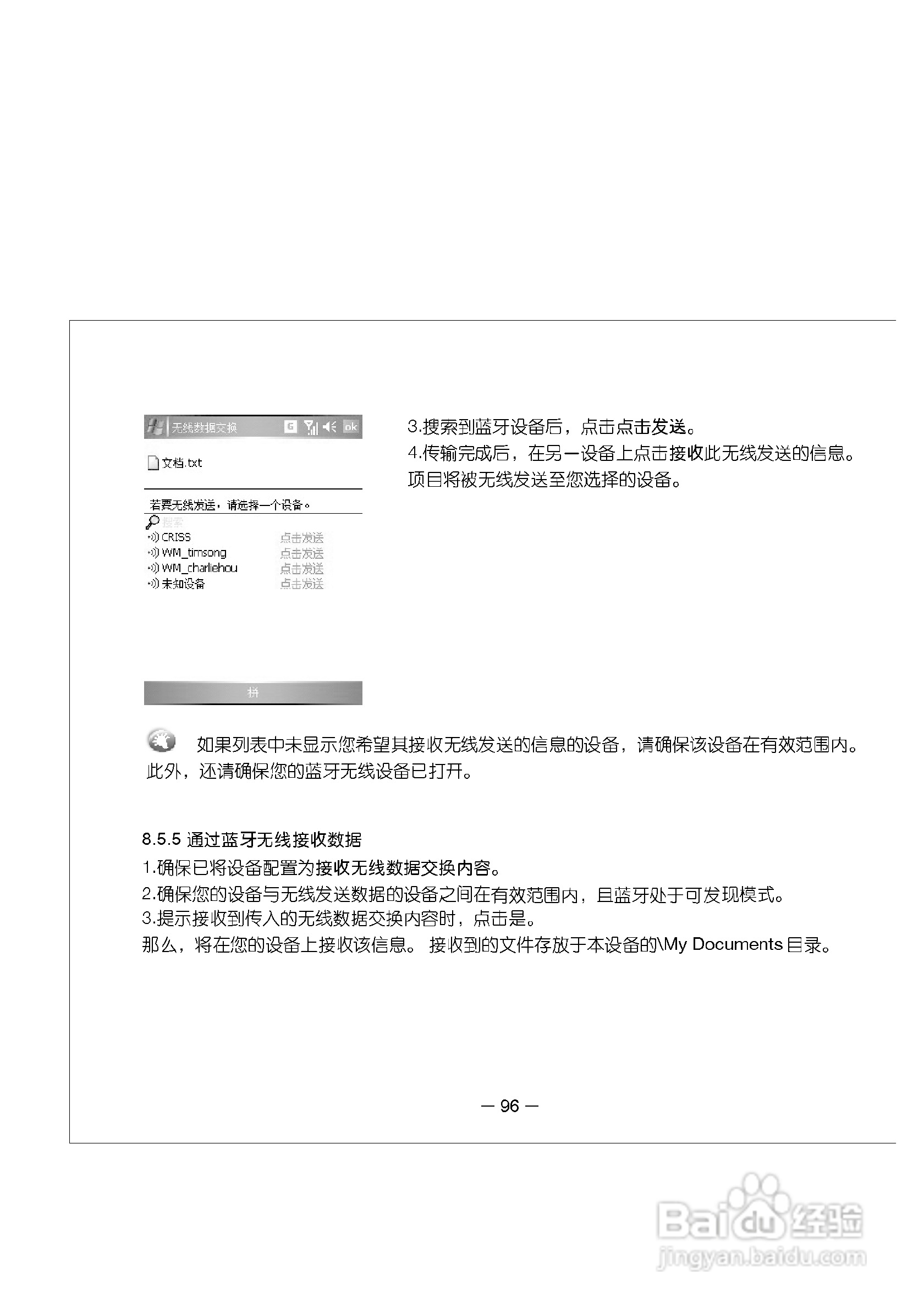 多普达E616手机使用说明书:[11]