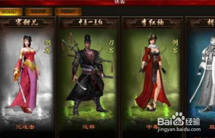 楚留香侠客系统玩法技能攻略