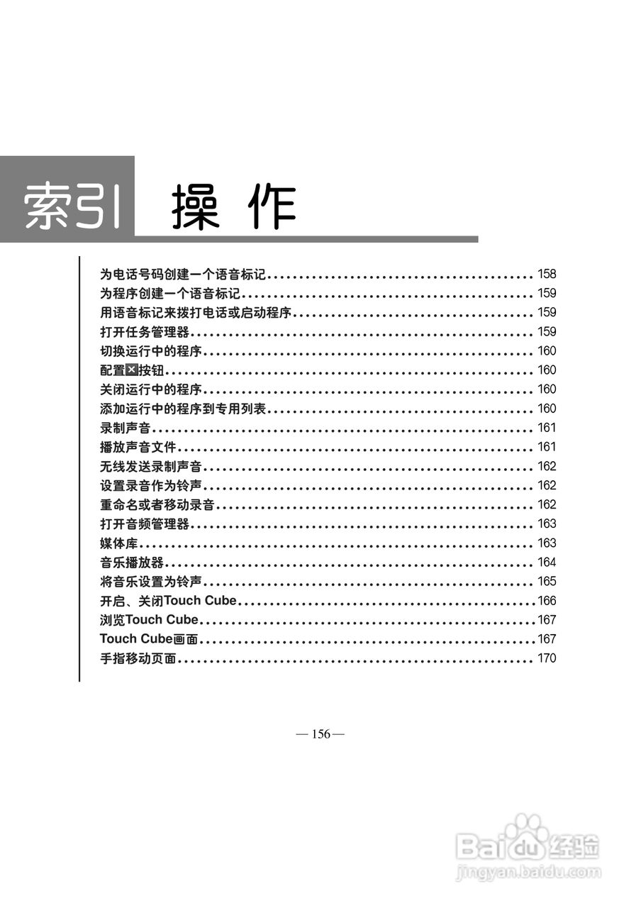 多普达S500手机使用说明书:[17]
