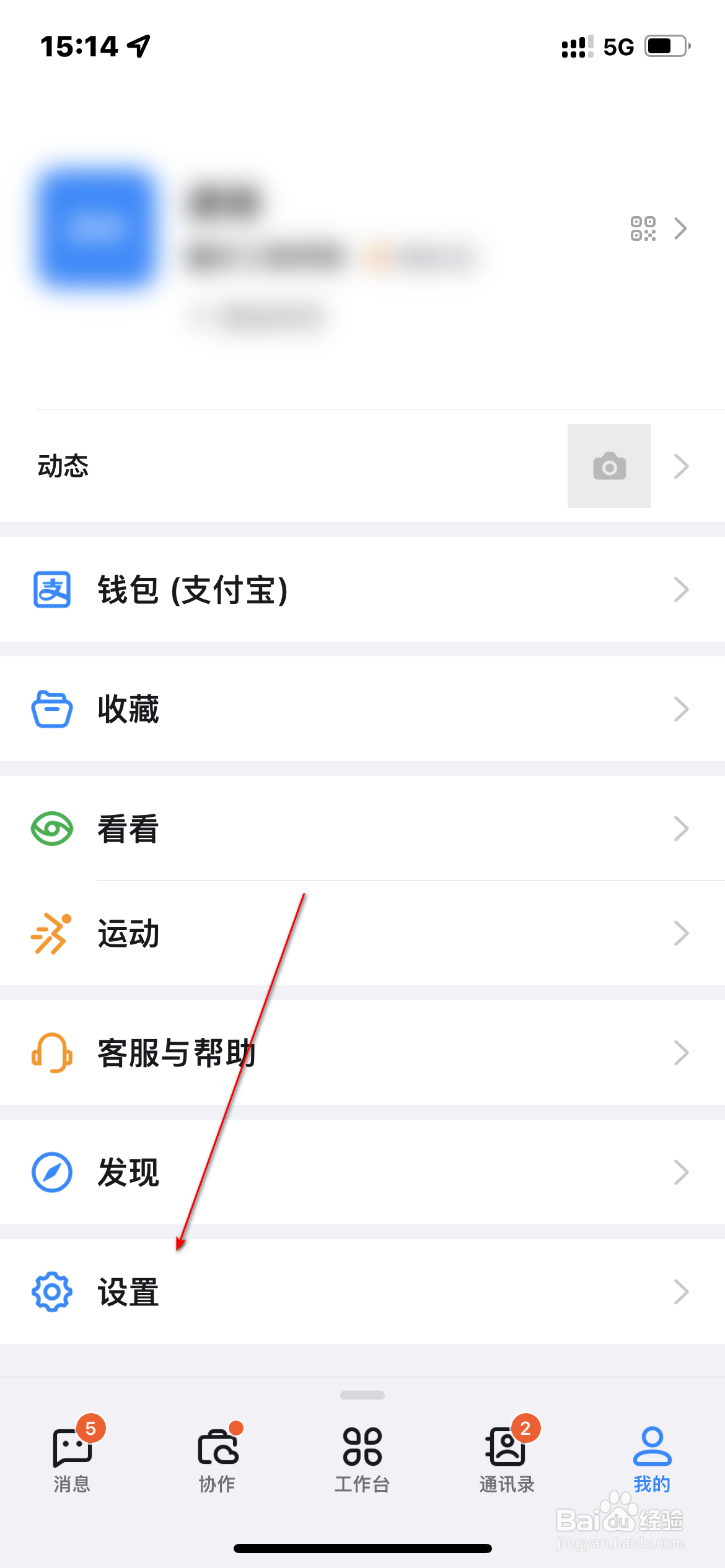 钉钉怎么下载插件