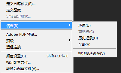 如何让Photoshop使用更快