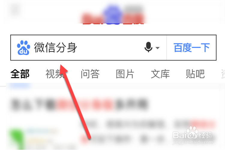 苹果手机如何下2个微信？