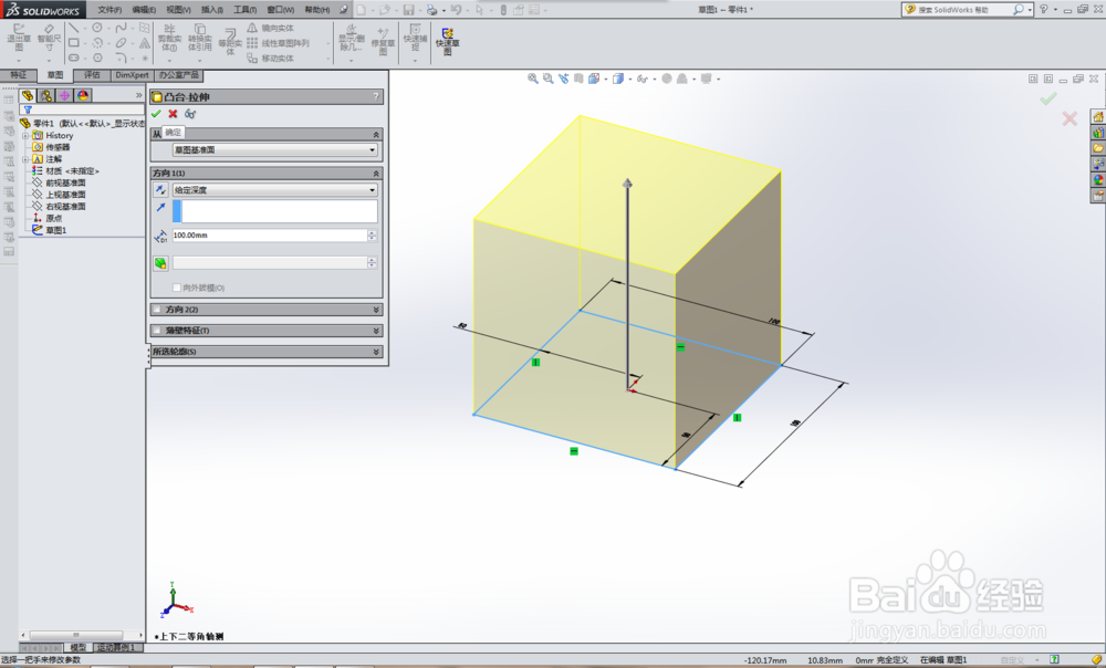 SolidWorks如何查询实体的质量等信息