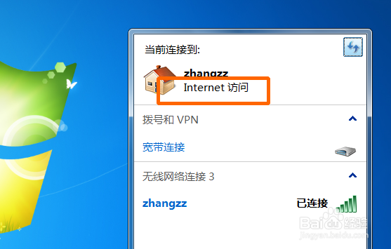 电脑连上WiFi上不了网怎么办
