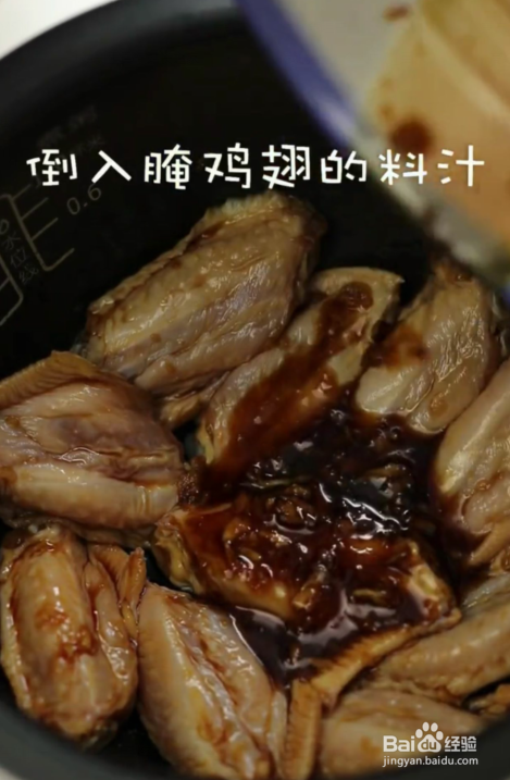 最好的蜜汁鸡翅，电饭锅不放一滴油的做法