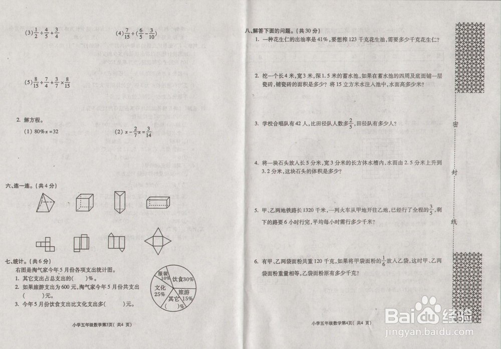 回复：如何进行有效的复习
