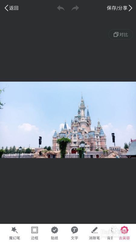 手机iphone6中用美图秀秀在照片上加文字的方法