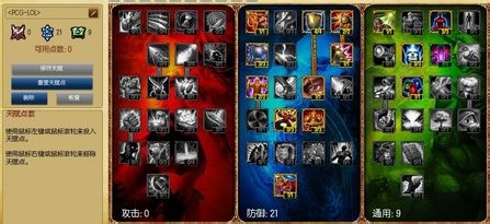 【游戏攻略lol英雄联盟s3天赋加点 适用全英雄10