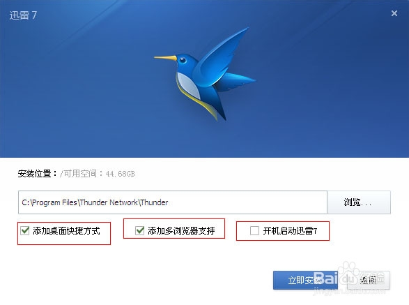 迅雷怎么下载电影超级技巧