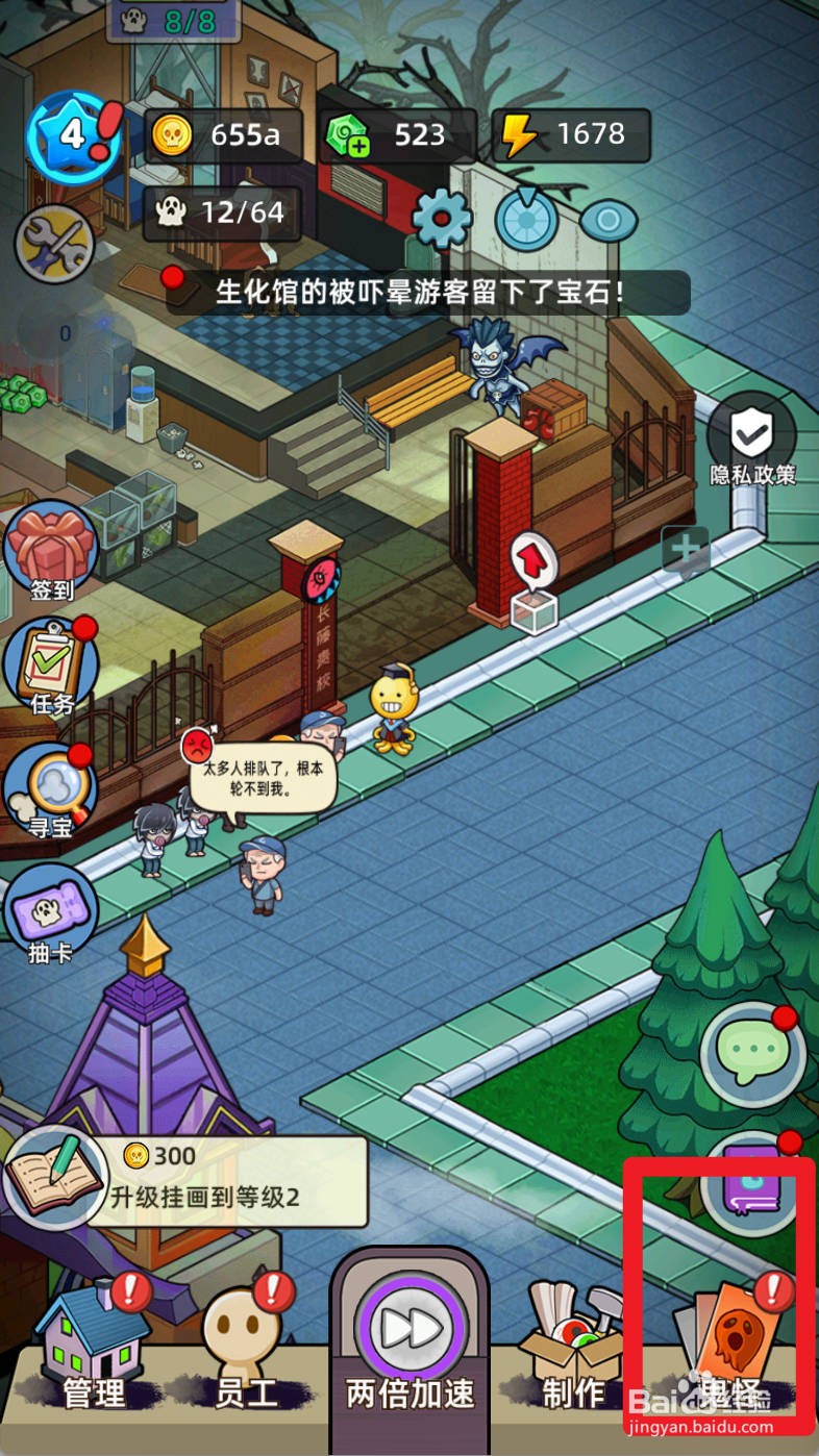 猛鬼打工日记如何解封变异丧尸