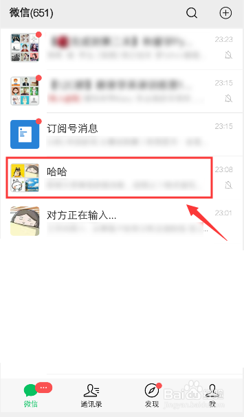 群待办是怎么设置的