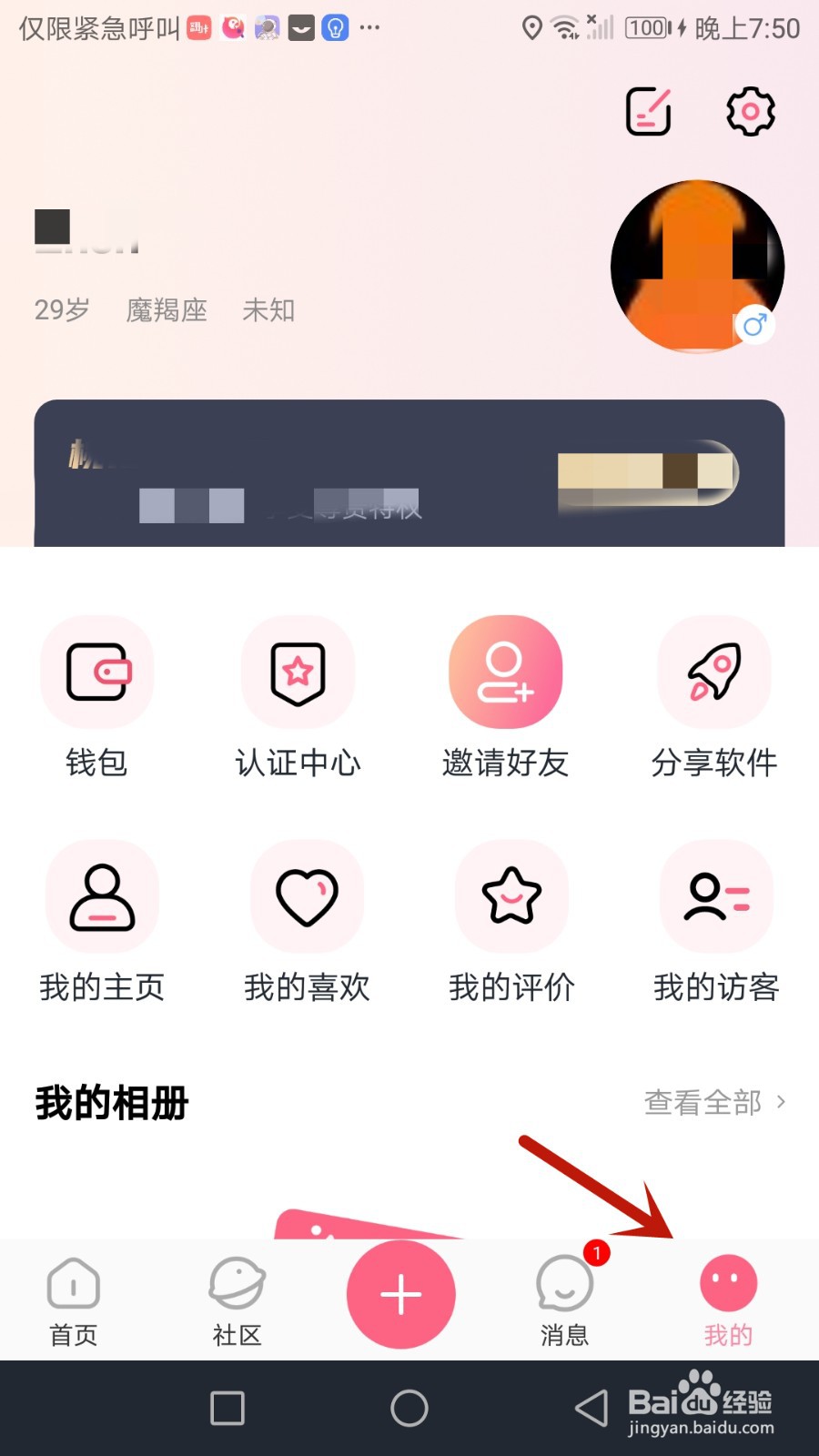 怎么设置初见桃花有私聊消息时通知我