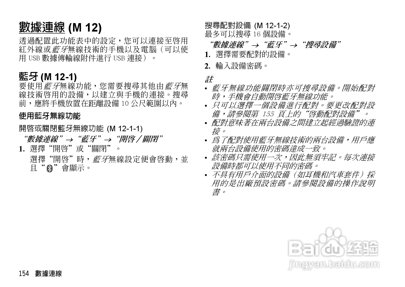 夏普WX-T825手机使用说明书:[16]