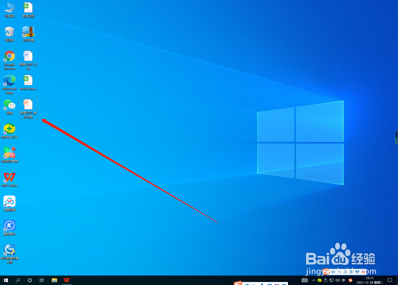 PPT打印怎么选择纸张类型?