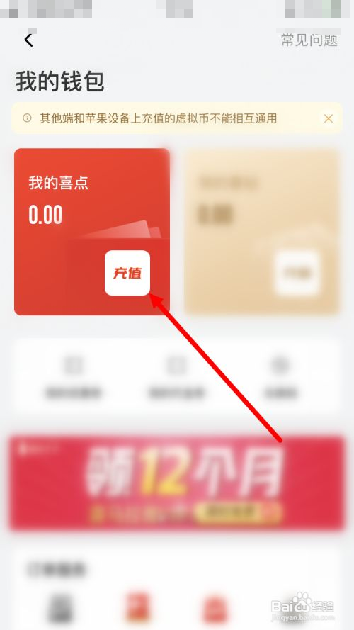 如何购买喜马拉雅听书喜点