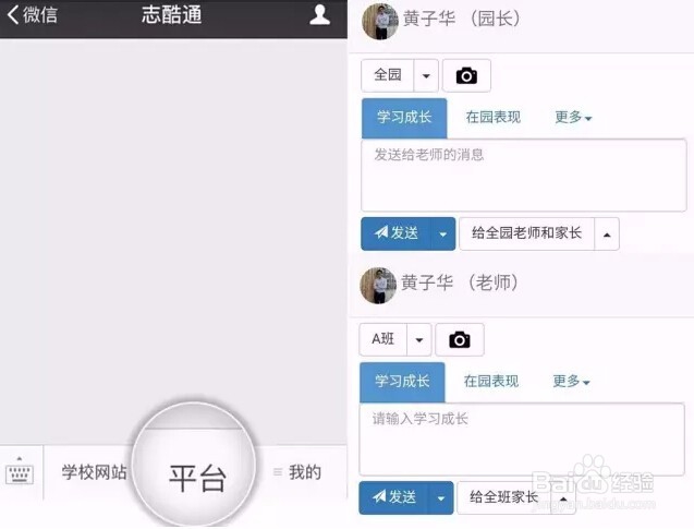 微信公众号如何组群？