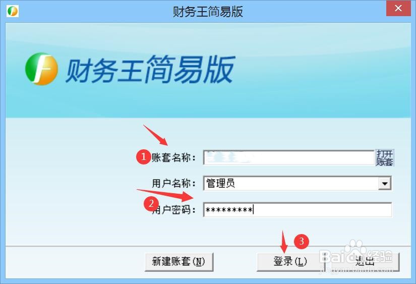 收到发票已付款怎么做账