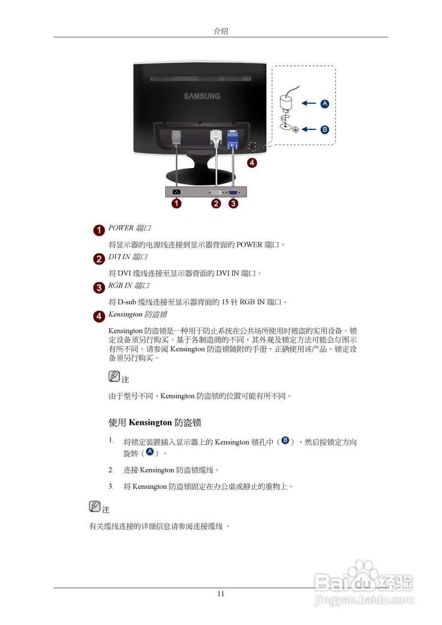 三星T190液晶显示器使用说明书:[2]
