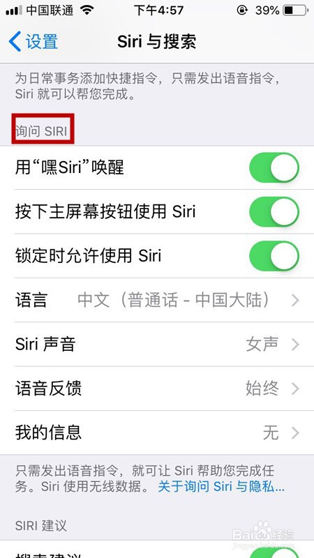 苹果手机Siri怎么唤醒