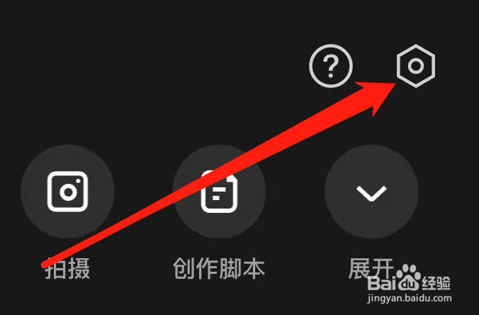 剪映如何查看清理剪映云缓存