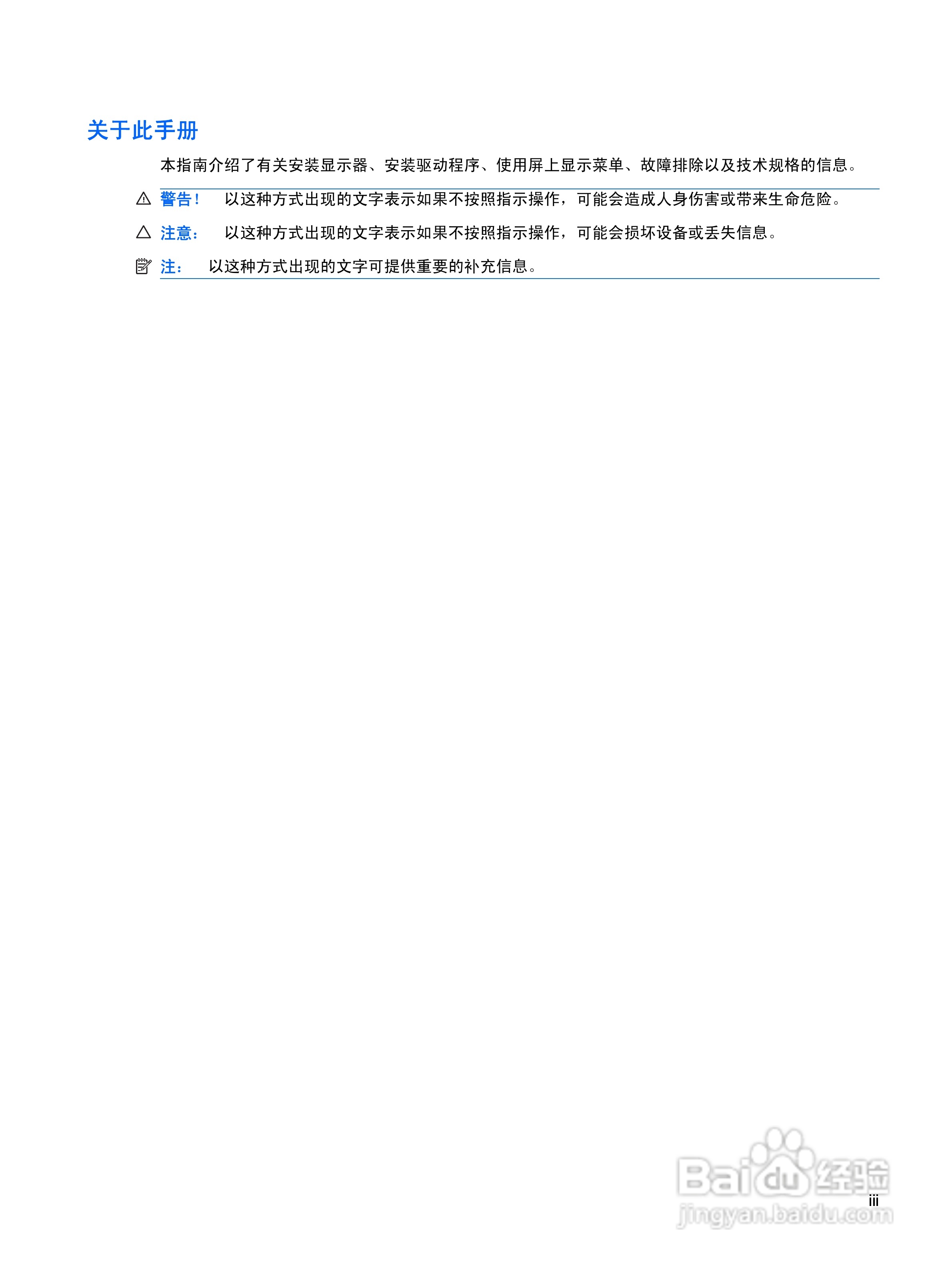 惠普LD4700液晶显示器使用说明书:[1]
